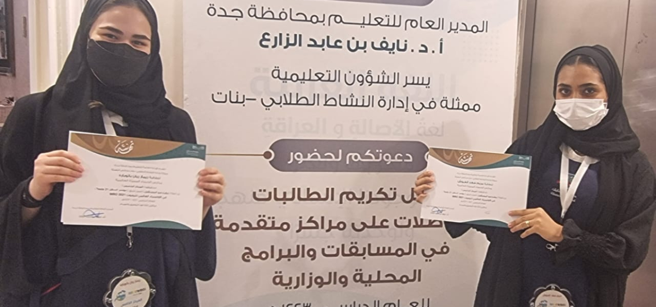 تكريم مسابقة الروبوت WRO 2021