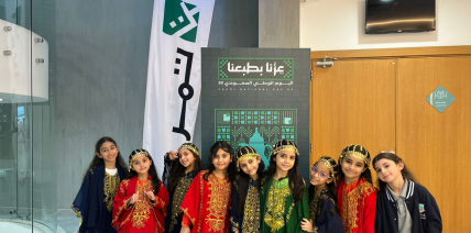 Students of Al Hamraa International Schools celebrating the 95th Saudi National Day in partnership with Tamr Company