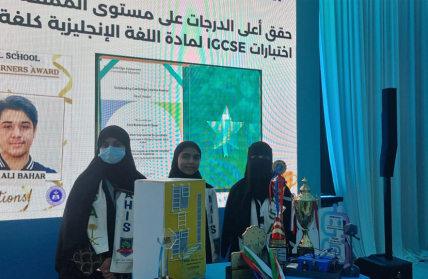 مشاركة مدرسة الحمراء المميزة العالمية في معرض جودة وأداء 2025 بجدة