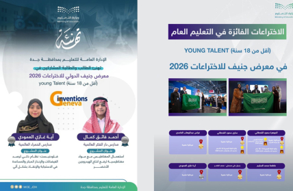 الطالبة آية العمودي الحاصلة على الميدالية الفضية في معرض جنيف الدولي للاختراعات